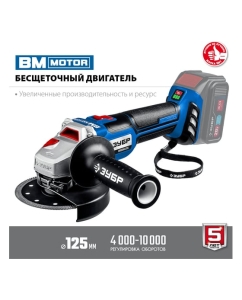 Купить Бесщеточная угловая шлифмашина ЗУБР Профессионал, без АКБ, в коробке, 20 В AB-125  в E-mobi