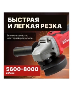 Купить Угловая аккумуляторная шлифмашина WORTEX CAG 1812 E ALL1 CAG1812E00029  в E-mobi
