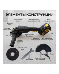 Купить Аккумуляторная болгарка TECHNICOM 20В, 4Ач, 10000 об/мин, диск 125мм TC-CG320  в E-mobi