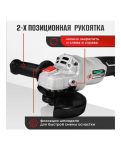 Купить Шлифовальная машина Electrolite аккумулятор AG 2040-125 6294  в E-mobi