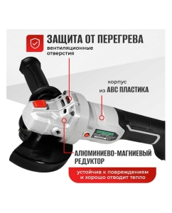 Купить Шлифовальная машина Electrolite аккумулятор AG 2040-125 6294  в E-mobi