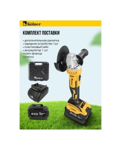 Купить Машина углошлифовальная аккумуляторная (УШМ) Kolner 18V UNI-M, BL, 125 мм, KAG 18BL-125-1K, 8020700044  в E-mobi