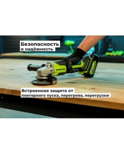 Купить Угловая шлифовальная машина GreenWorks GD24AG, 24V, б/щет, 125 мм, 10500 об/мин,1x4Ач,ЗУ, коробка 3200207VUB  в E-mobi