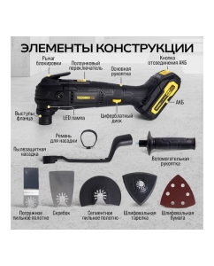 Купить Аккумуляторный реноватор TECHNICOM 20В, 2Ач, 5000-20000 кол/мин, 6 скоростей, 3° угол колебания TC-CM620  в E-mobi