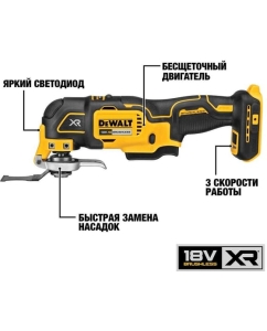 Купить Аккумуляторный реноватор Dewalt DCS356NT, 18 В, 20000 кол/мин, без АКБ и ЗУ, в кейсе TSTAK DCS356NT-XJ  в E-mobi