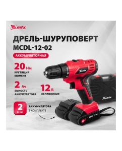 Купить Дрель-шуруповерт аккумуляторная MTX MCDL-12-02, Li-Ion, 12 В, 2 акк. 26182  в E-mobi