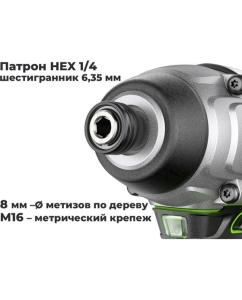 Купить Винтоверт ударный GreenWorks GD24ID3, 24V, б/щет, 0-2800об/мин, 4000уд/мин, HEX 1/4&quot;, 300Нм, 3 режима, 1x2Ач, ЗУ, коробка 3802807VUA  в E-mobi