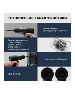 Купить Аккумуляторная дрель-шуруповерт HOTO 12v brushless dril, серый HTE0011GL  в E-mobi