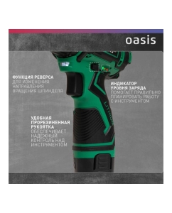 Купить Аккумуляторный шуруповерт OASIS ASB-12S Eco 4640130908096  в E-mobi