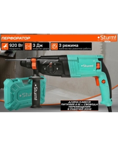 Купить Перфоратор Sturm SDS Plus ! RH2526BR  в E-mobi