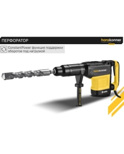 Купить Перфоратор Hanskonner SDS MAX HRH1855M  в E-mobi