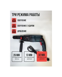 Купить Перфоратор сетевой IronMaster IM-HD2602  в E-mobi