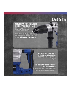 Купить Электрический перфоратор OASIS PR-170 Pro 4640039484028  в E-mobi