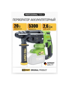 Купить Перфоратор аккумуляторный PROCRAFT бесщеточный 20В 2,6 Дж (Без АКБ и ЗУ)  PHA40  в E-mobi