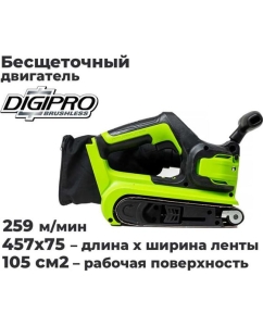Купить Ленточная шлифовальная машина GreenWorks G24BS, 24V, б/щет, 76х457мм, 259 м/мин, 1x2Ач,ЗУ, коробка 3100607VUA  в E-mobi