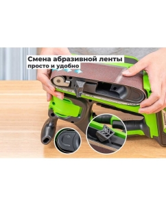 Купить Ленточная шлифовальная машина GreenWorks G24BS, 24V, б/щет, 76х457мм, 259 м/мин, 1x2Ач,ЗУ, коробка 3100607VUA  в E-mobi