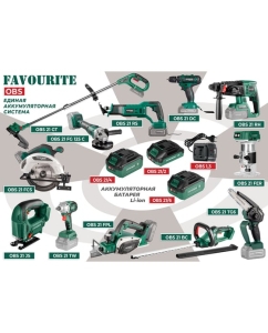 Купить Сабельная аккумуляторная пила FAVOURITE бесщеточный двигатель OBS 21 RS  в E-mobi