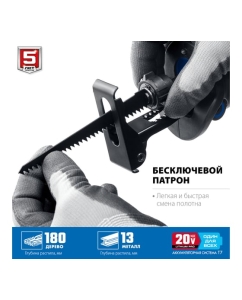 Купить Бесщеточная сабельная пила ЗУБР Профессионал 20В SPB-180  в E-mobi