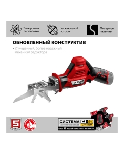 Купить Сабельная пила ЗУБР 12В, без АКБ, в коробке СПЛ-125  в E-mobi