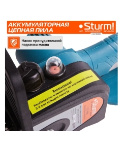 Купить Аккумуляторная цепная пила Sturm CSC1808BL  в E-mobi
