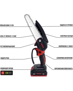 Купить Пила аккумуляторная цепная щеточная RINO 6 дюймов 21В АКБ1.5Ач CHS1-1  в E-mobi