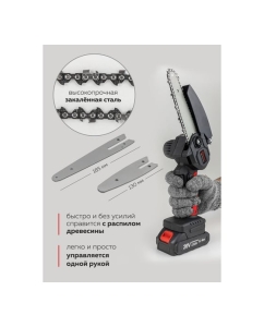 Купить Цепная аккумуляторная пила Forcekraft 1 аккумулятор li-ion 20v, 2.0ah FK-CSR1018E(56942)  в E-mobi