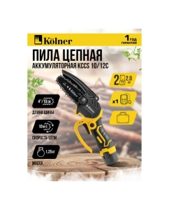 Купить Пила цепная аккумуляторная Kolner 12 В, 10 см (4), KCCS 10/12C, 10 м/с 8060100013  в E-mobi