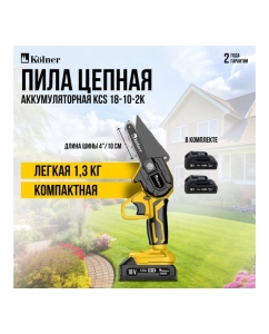 Купить Пила цепная аккумуляторная Kolner 18V UNI-M Standard, 8060100062  в E-mobi