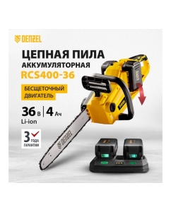 Купить Бесщеточная цепная аккумуляторная пила DENZEL RCS400-36 58610  в E-mobi