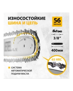 Купить Бесщеточная цепная аккумуляторная пила DENZEL RCS400-36 58610  в E-mobi