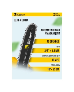 Купить Цепная аккумуляторная пила Kolner 18V UNI-M Standard, BL, шина 25 см (10&quot;),  KCS 18BL-25-2K, цепь 3/8&quot;, 1.3 мм, 40 звеньев, 10 м/с, авто-смазка (2x3.0 Ач, зу стац, кейс) 8060100082  в E-mobi