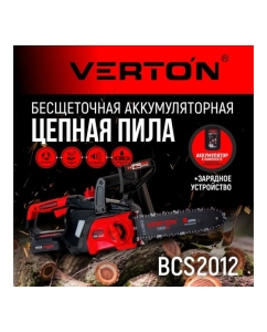 Купить Пила аккумуляторная бесщеточная цепная VERTON Garden Green Pro BCS-2012 01.14201.17009  в E-mobi