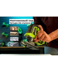 Купить Лобзик GreenWorks GD24JS, 24V, б/щет, 100мм, 800-3000/мин, 4-ст.маятник, алюмниевая подошва, LED, 1x2Ач, ЗУ, коробка 3601407VUA  в E-mobi