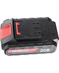 Купить Аккумуляторная батарея (20 В; 2.2 Ач; Li-Ion) для шуруповертов Победа 190200122 в E-mobi