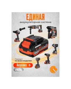 Купить Аккумулятор Anycons 4a.h BM-2P  в E-mobi