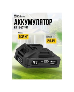 Купить Аккумулятор Kolner 18В UNI-M Standard, 2.0Ач, KB 18-2ST-01, Li-lon, индикатор заряда, прорезиненный корпус, защита от перегрева, КЗ, перезаряда 8080118005  в E-mobi