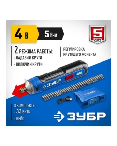 Купить Аккумуляторная отвертка ЗУБР Профессионал 4 Vmax, в кейсе с набором 33 бит PSD-4S  в E-mobi