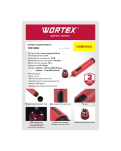 Купить Аккумуляторная отвертка WORTEX CSD 5026 в кор. 1323396  в E-mobi