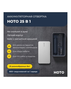 Купить Аккумуляторная отвёртка HOTO с набором из 25 бит 3.6v cordless screwdriver, чёрный HTE0028IE  в E-mobi
