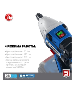 Купить Бесщеточный гайковерт ЗУБР Профессионал 20 В, без АКБ, в коробке GB-250  в E-mobi