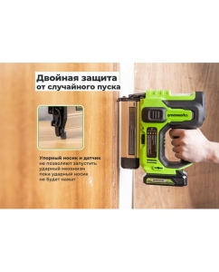 Купить Нейлер GreenWorks GD24BN, 24V, б/щет, 100 уд/мин, гвозди 18GA, LED, 1x2Ач,ЗУ, коробка  3400707VUA  в E-mobi