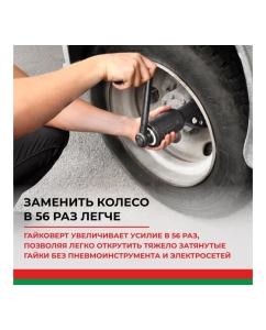 Купить Механический гайковерт 32х33 БелАК БАК.00017  в E-mobi