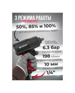 Купить Ударный пневмогайковерт Forsage Twin Hammer F-82549(48136)  в E-mobi