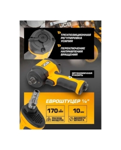 Купить Пневмогайковерт ударный JCB &quot;Compact&quot; 1/2&quot; с набором головок JCB-RP9515 KIT(58331)  в E-mobi