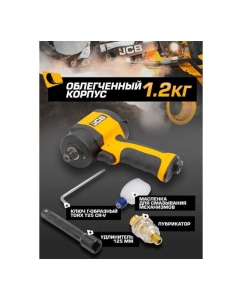 Купить Пневмогайковерт ударный JCB &quot;Compact&quot; 1/2&quot; с набором головок JCB-RP9515 KIT(58331)  в E-mobi