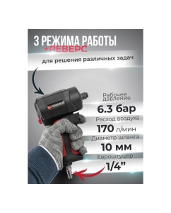 Купить Ударный пневмогайковерт Forsage Compact 1/2&amp;#39;&amp;#39;, 1200 Hм, 11000 об/мин, 6.3 бар, 170 л/мин F-82545(18461)  в E-mobi
