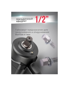 Купить Ударный пневмогайковерт Forsage Compact 1/2&amp;#39;&amp;#39;, 1200 Hм, 11000 об/мин, 6.3 бар, 170 л/мин F-82545(18461)  в E-mobi