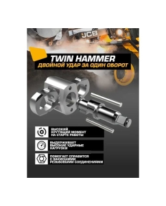 Купить Пневмогайковер ударный JCB &quot;Twin Hammer&quot; с реверсом и регулировкой усилия 1/2&quot; JCB-RP9515(58330)  в E-mobi