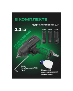 Купить Ударный пневмогайковерт с регулировкой усилия Rockforce набор головок RF-82549K4(48140)  в E-mobi