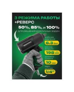 Купить Ударный пневмогайковерт с регулировкой усилия Rockforce набор головок RF-82549K4(48140)  в E-mobi